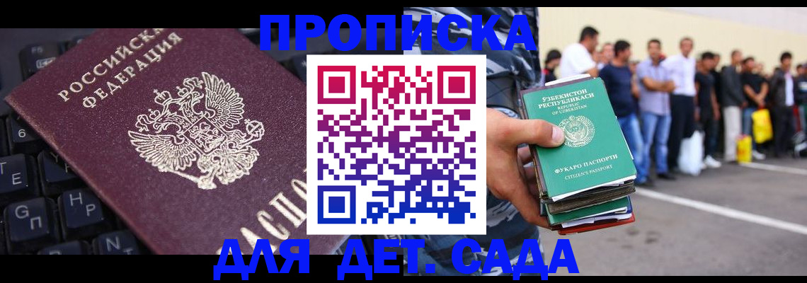 временная регистрация для школы в Первоуральске