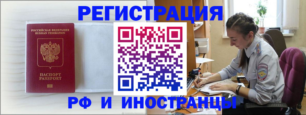 временная регистрация гарантия в Первоуральске