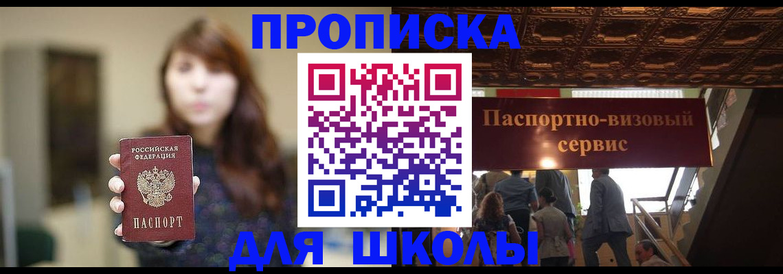 временная прописка в Первоуральске