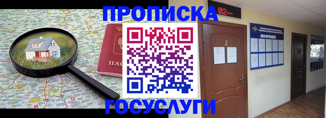 временная регистрация для школы в Первоуральске