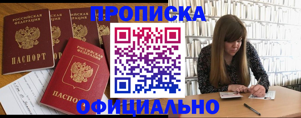 временная регистрация 2025 в Первоуральске
