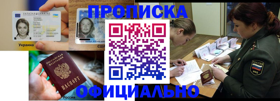 временная регистрация поиск в Первоуральске